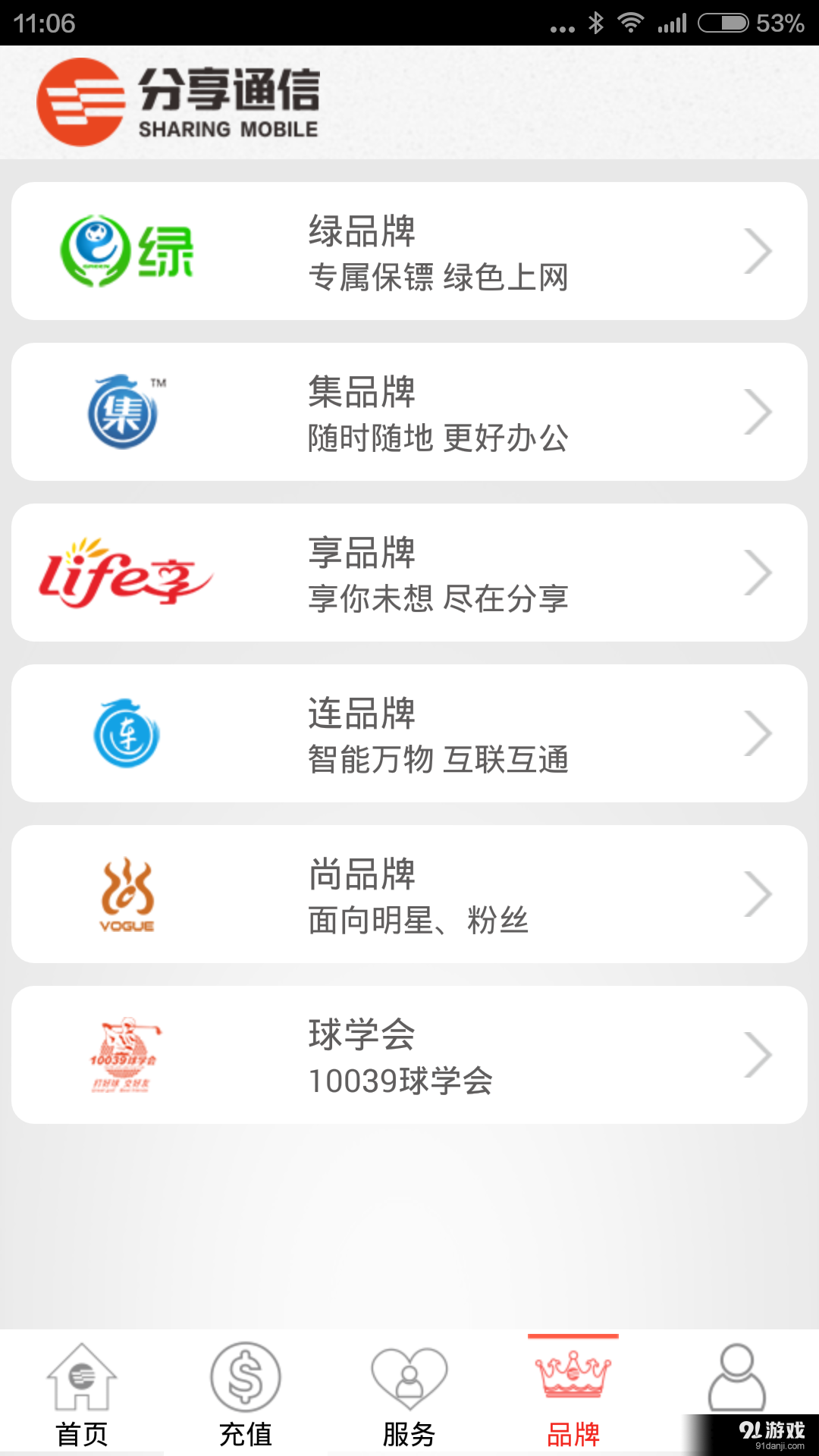 分享掌厅5