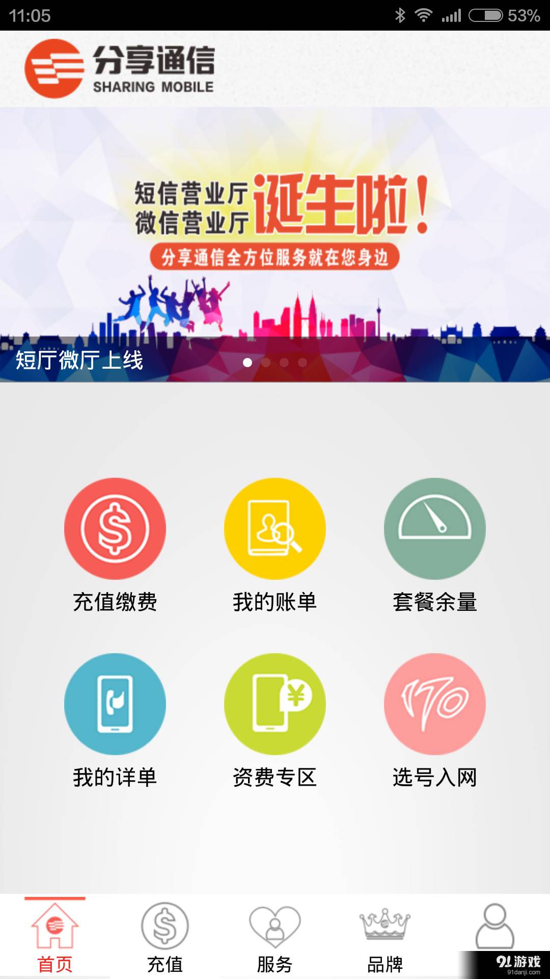分享掌厅