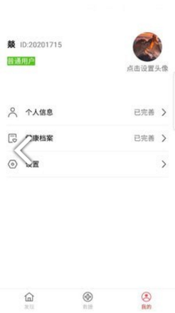 一键互救(120急救系统)V1.1 安卓正式版1