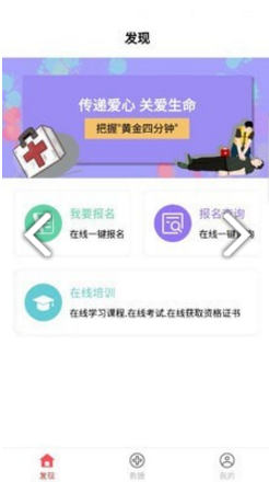 一键互救(120急救系统)V1.1 安卓正式版2