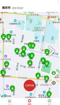 一键互救(120急救系统)V1.1 安卓正式版3