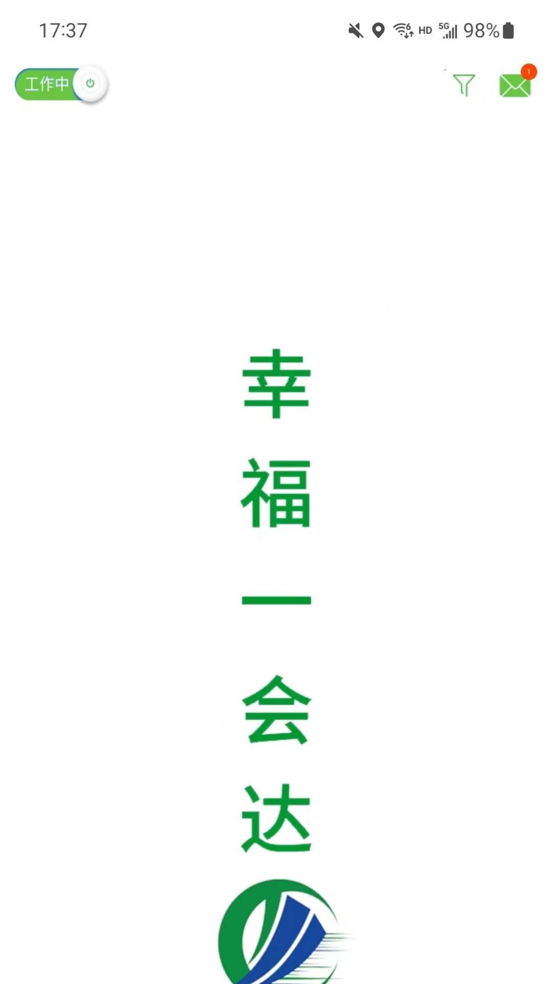 一会达司机端3