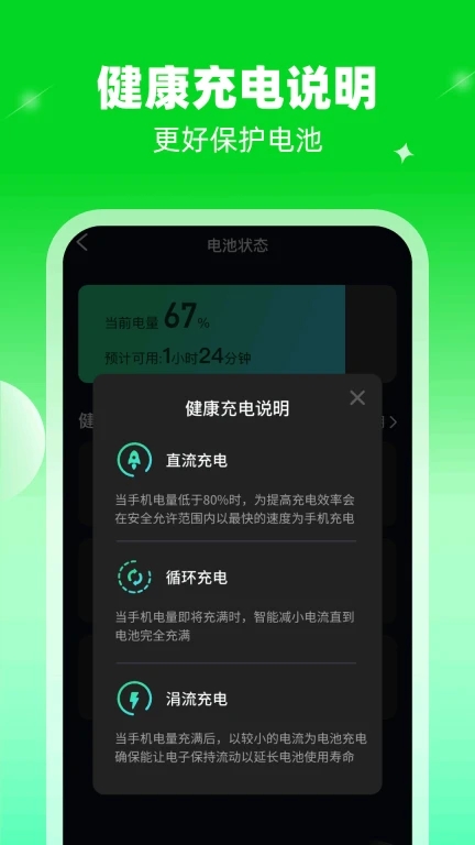 喜乐充电2