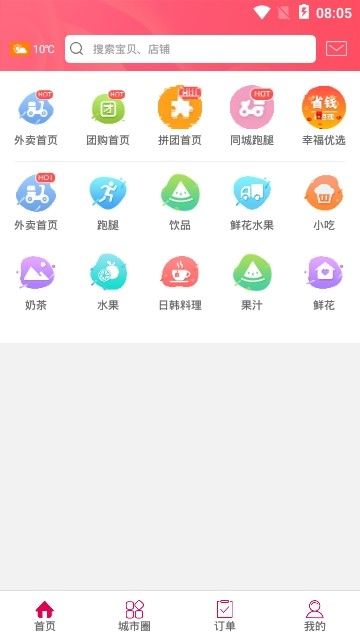 幸福海口3