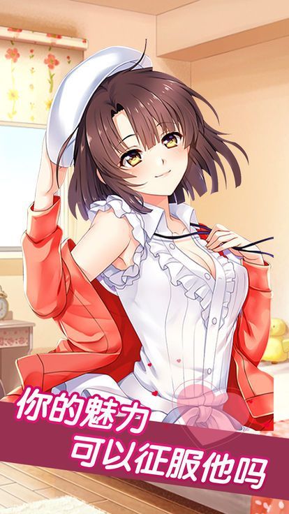 少女心动了2
