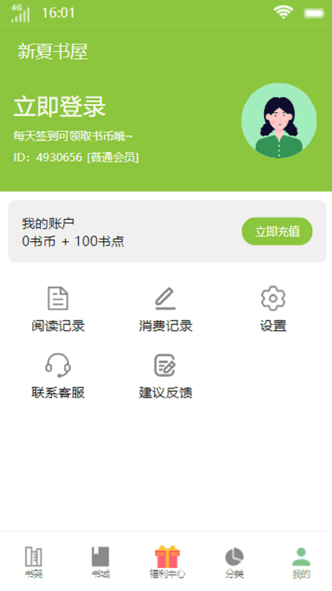新夏书屋1