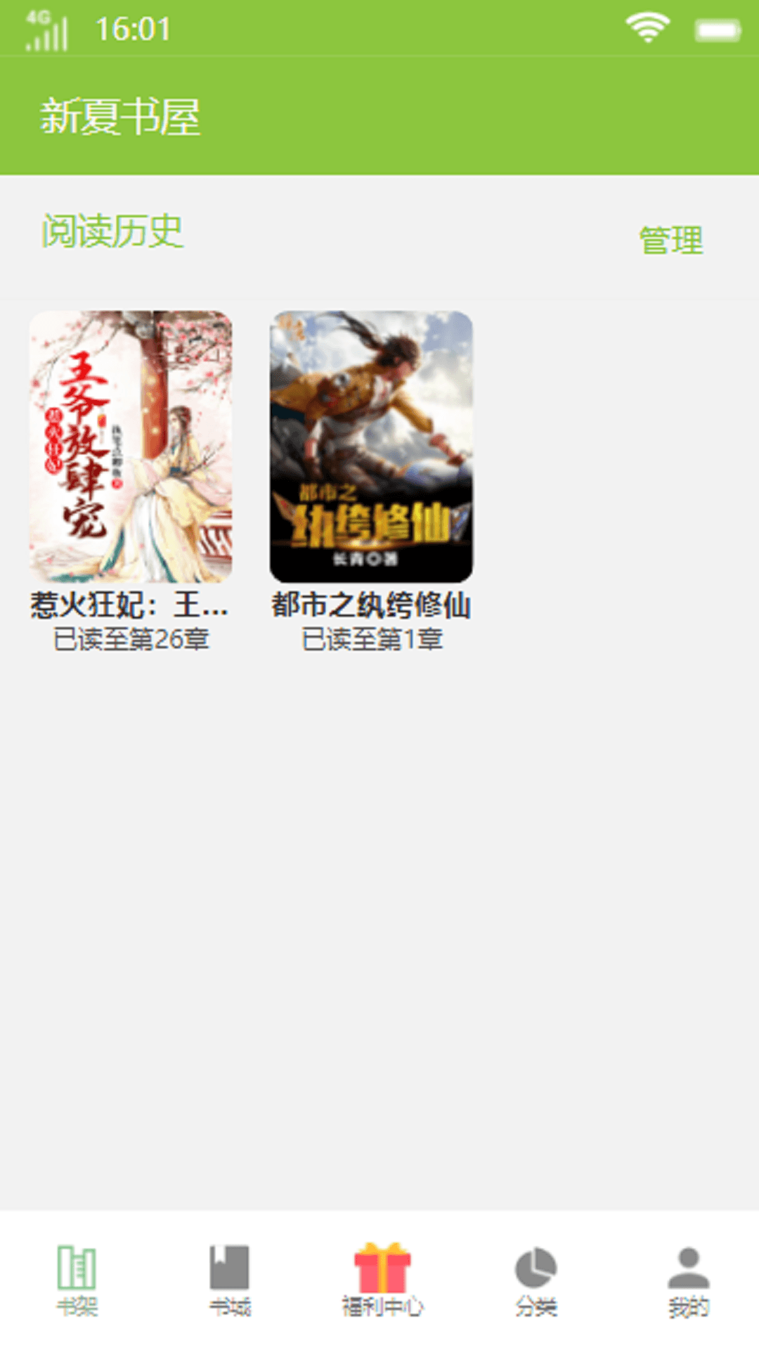 新夏书屋3