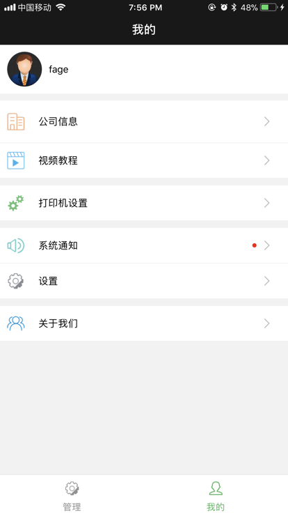 商圈云分销本