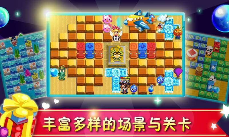 天天泡泡堂24
