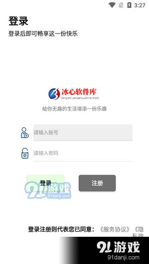 冰心软件库2