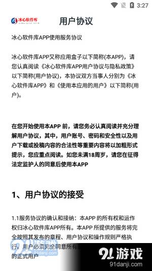 冰心软件库3