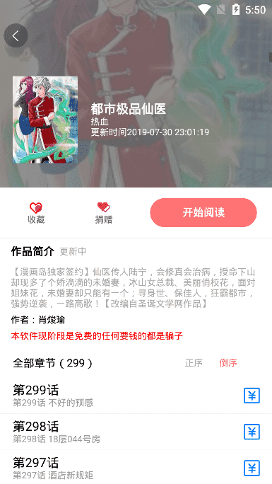 免漫画2