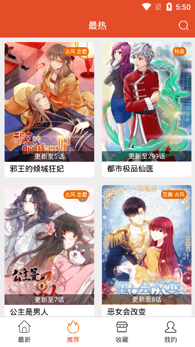 免漫画4