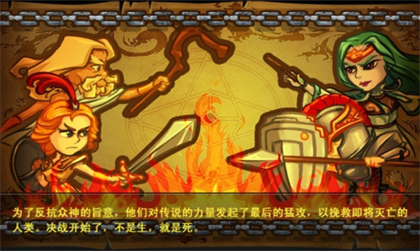 佣兵军团1