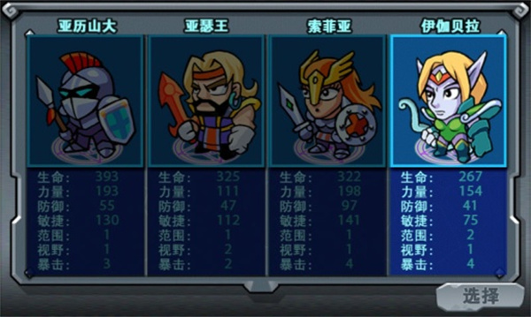 佣兵军团2