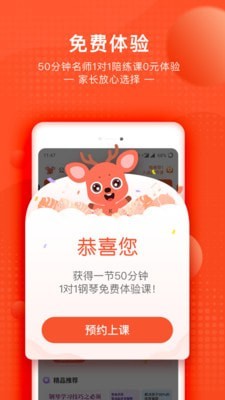 快陪练乐器陪练2