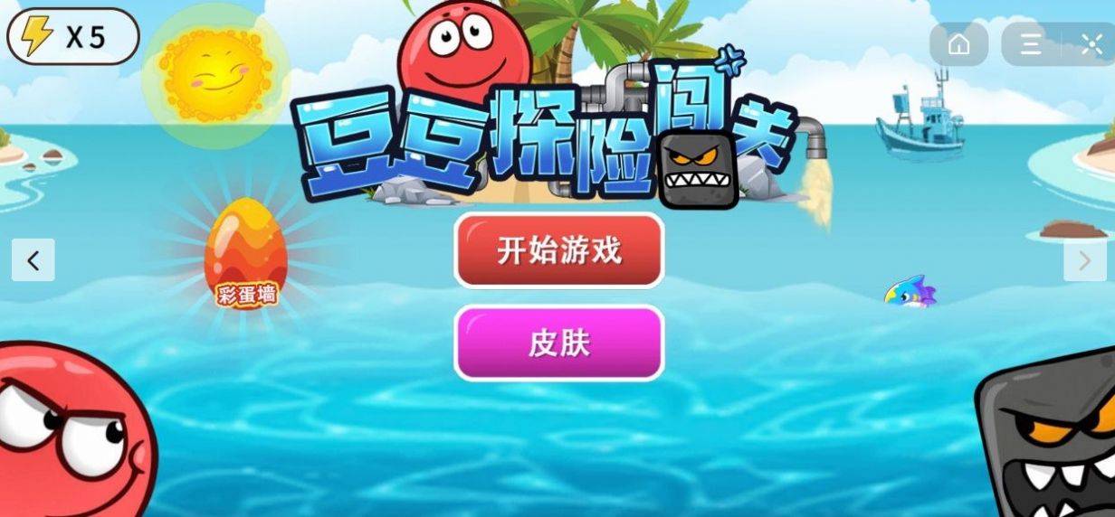 抖音豆豆探险闯关游戏免广告最新版2