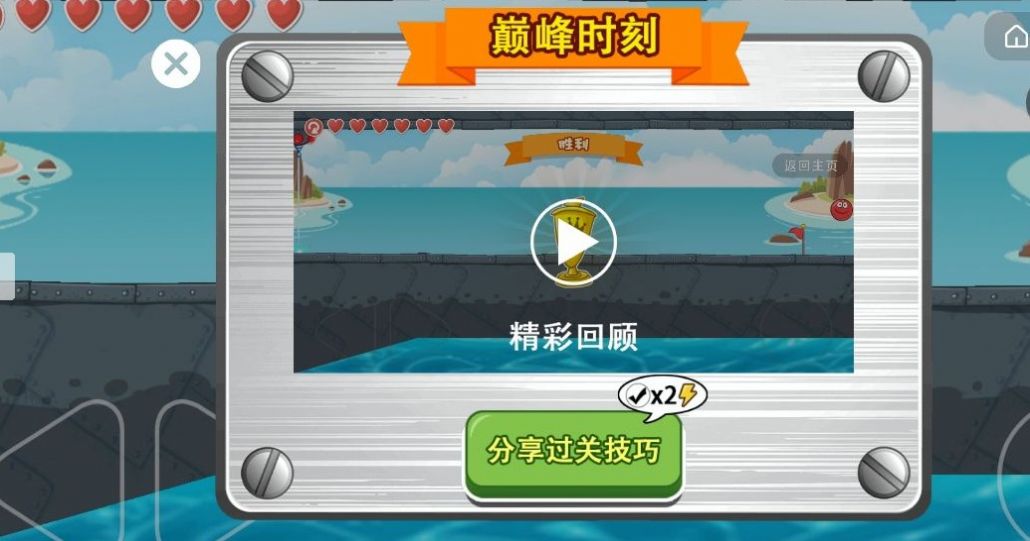 抖音豆豆探险闯关游戏免广告最新版3