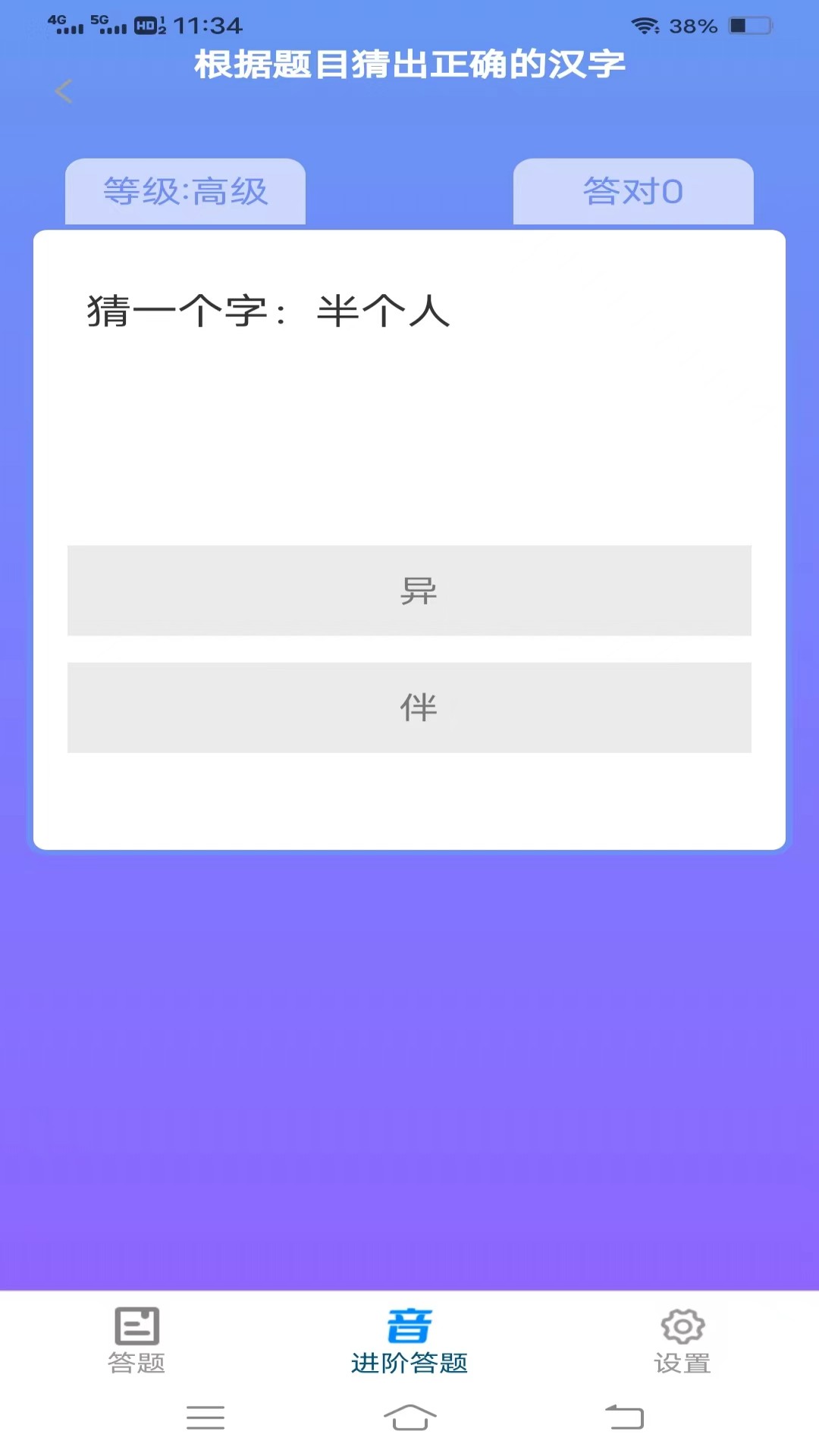 全民来猜题1