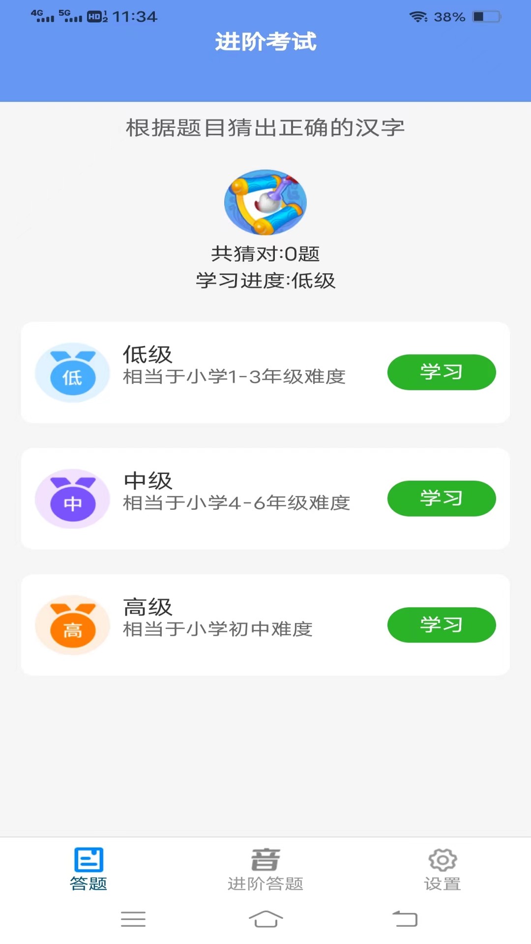 全民来猜题3