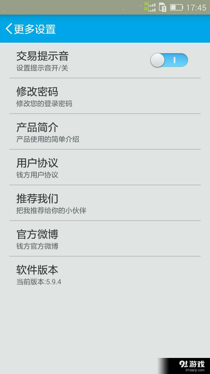 钱方商户3