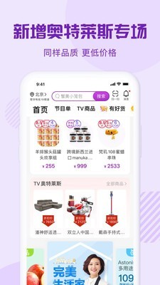 环球购物4