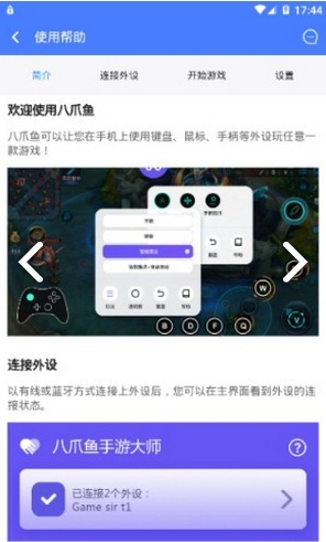 八爪鱼框架(八爪鱼框架32位)V5.4.7 安卓最新版2