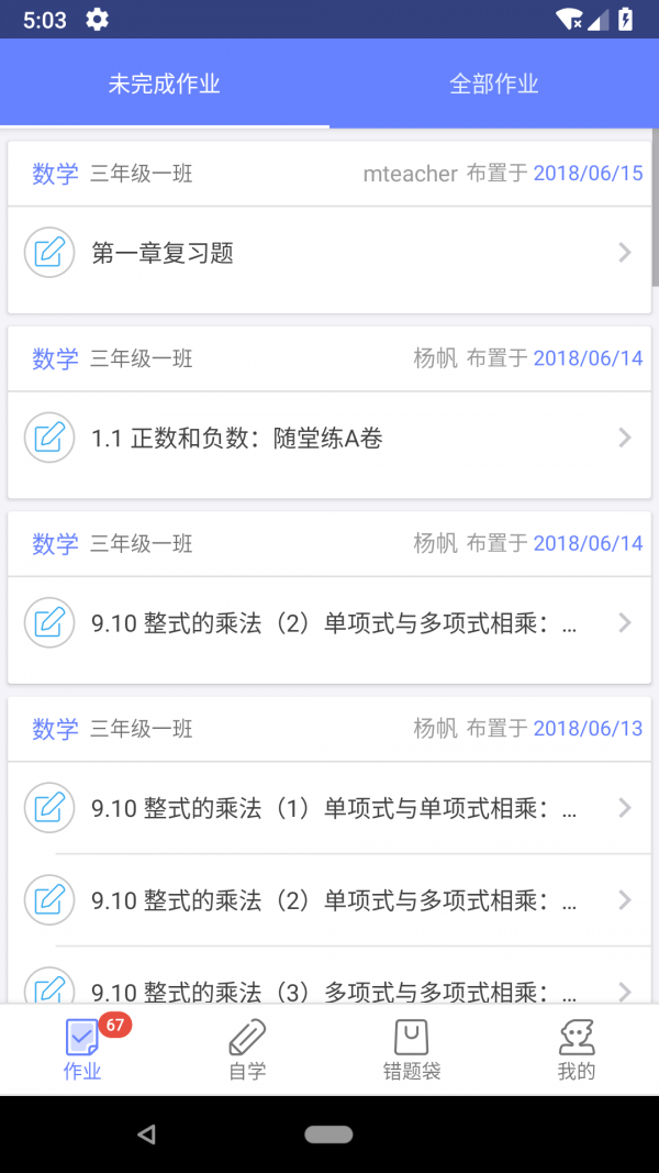 数学邦2