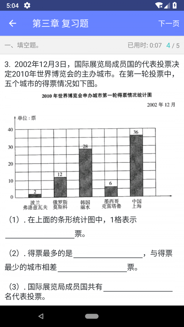 数学邦3
