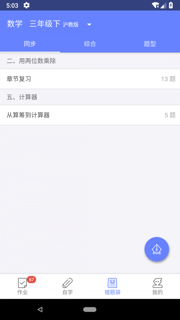 数学邦4
