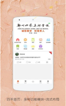 四禾美术(四禾美术学院)v2.7.6 安卓免费版1