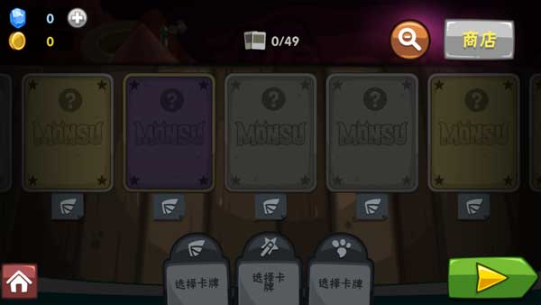 卡牌萌兽正式版1