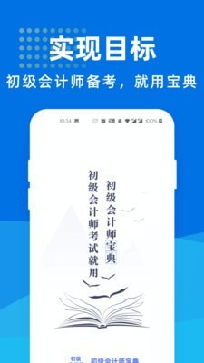 初级会计师宝官网