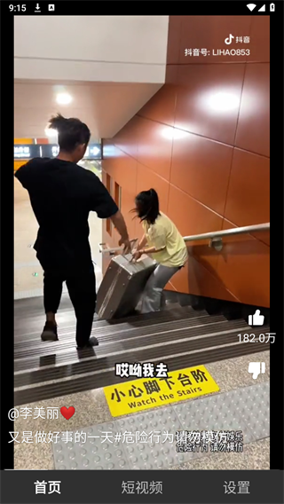 云音短视频2