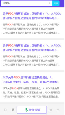 信息系统项目管理(信息系统项目管理师真题)v1.0.4 免费版4