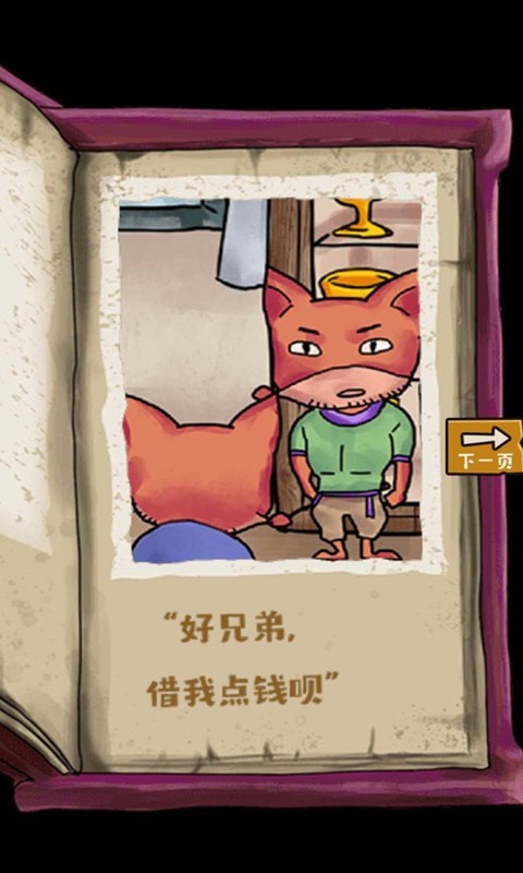 小小侦探家3