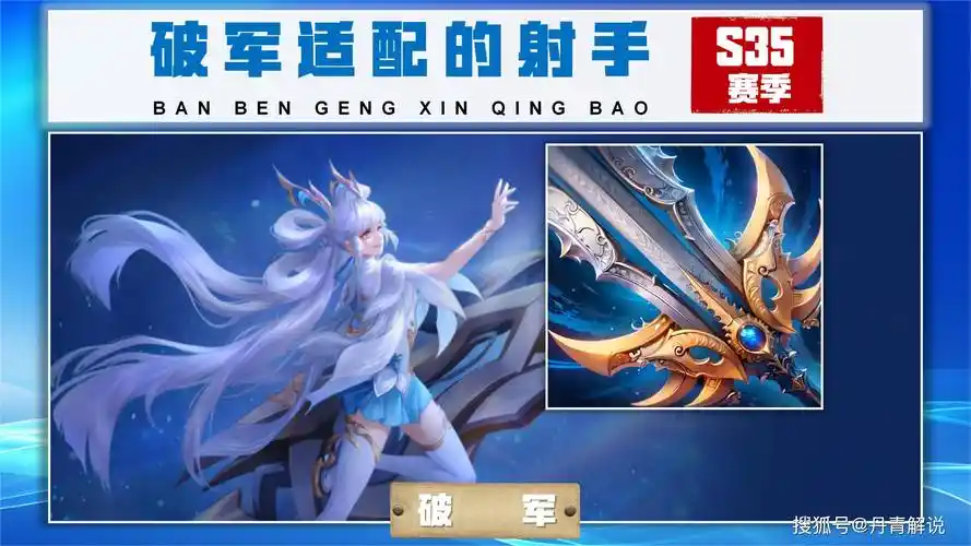 王者荣耀中射手路标的位置在哪