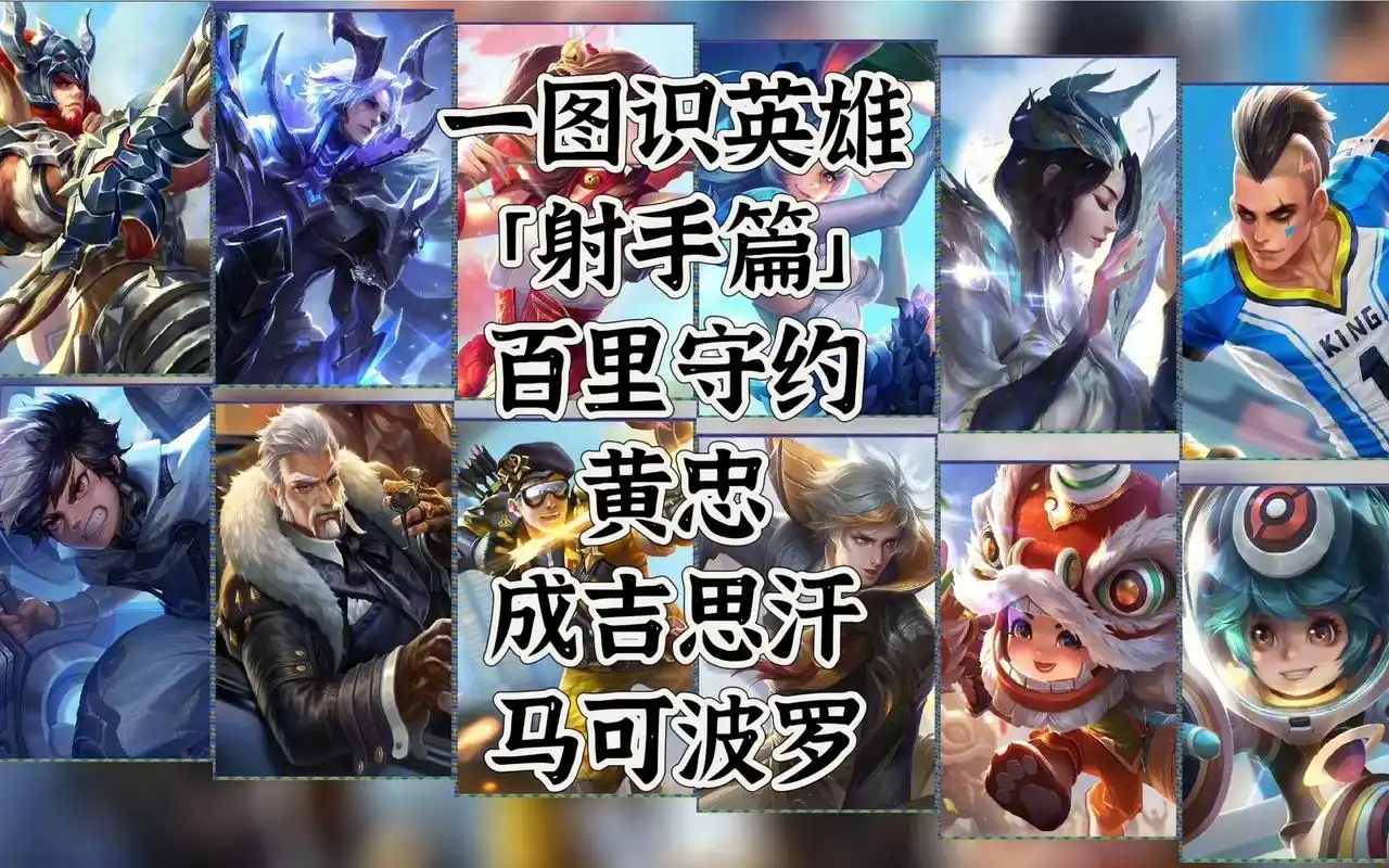 王者荣耀中射手路标的位置在哪