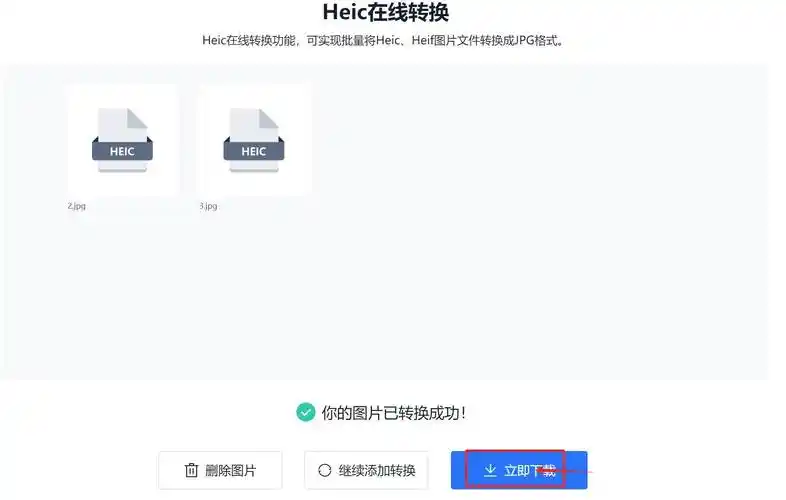 如何将HEIC格式照片从iPhone 15导出到电脑