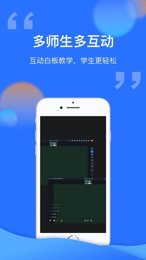 新云课堂3