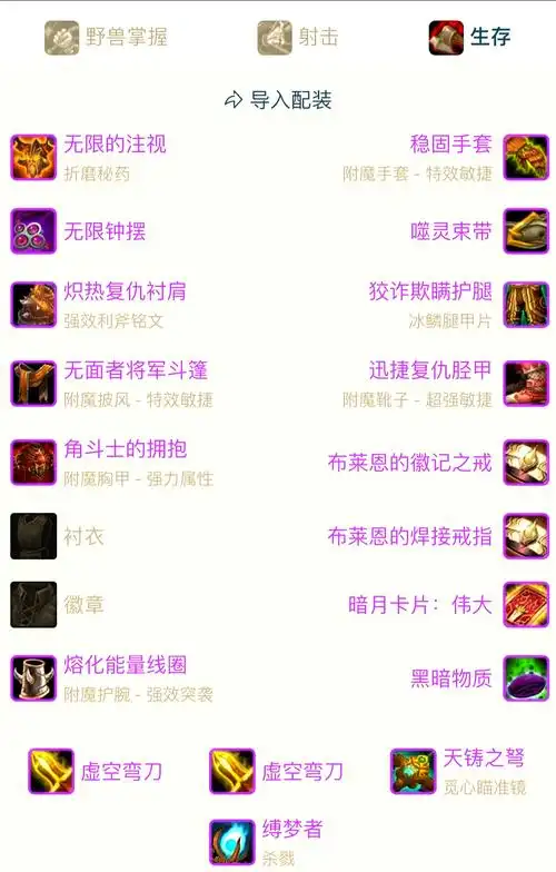 黑暗魔剑士紫金装配装攻略是什么