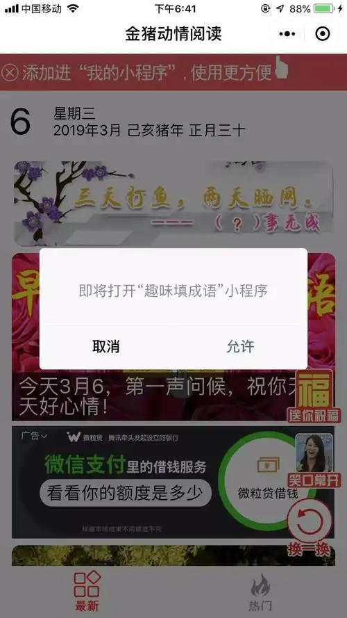 微信小程序跳转微信小程序怎样做到不跳出弹窗提示 