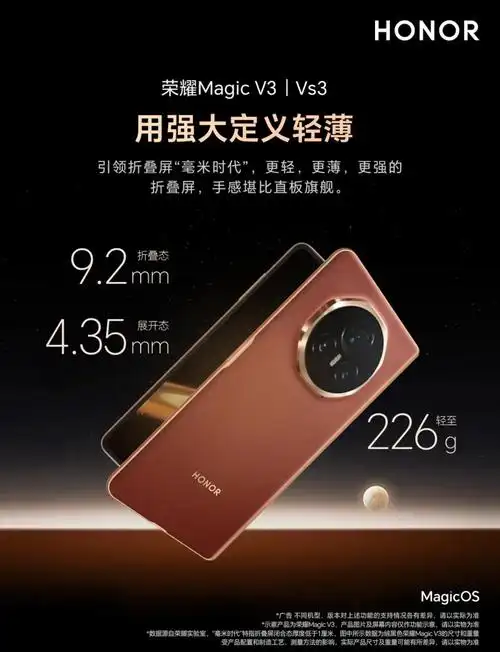 荣耀MagicV3怎么设置语音唤醒