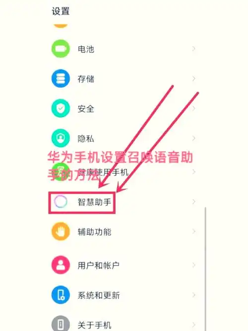 荣耀MagicV3怎么设置语音唤醒