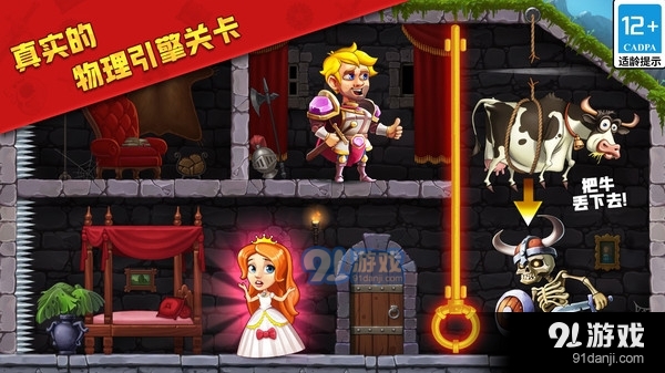 最强拯救计划5
