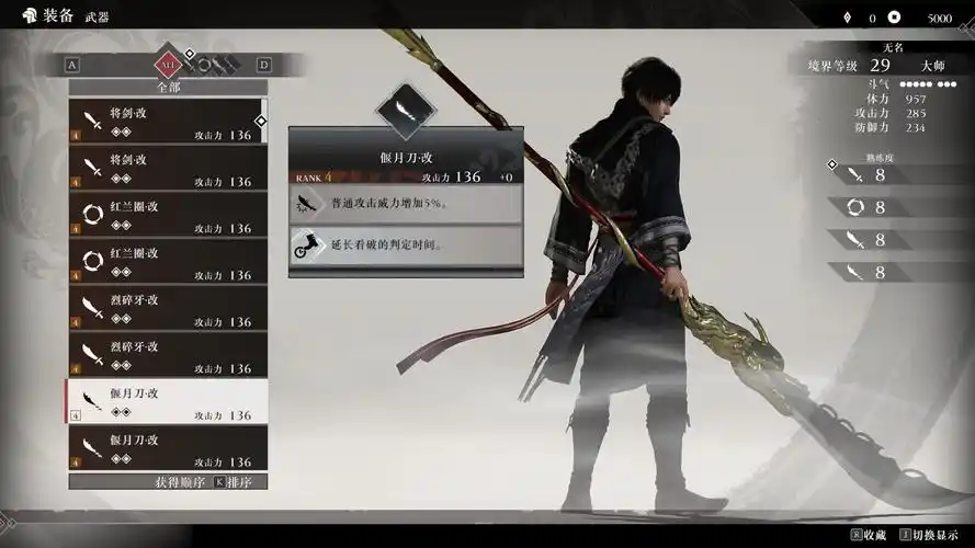 真三国无双起源瞬空身武艺有啥效果