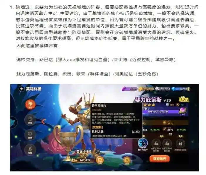 蚂蚁崛起如何提升战力