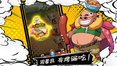 漫画群英会入口界面1