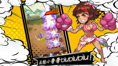 漫画群英会入口界面2
