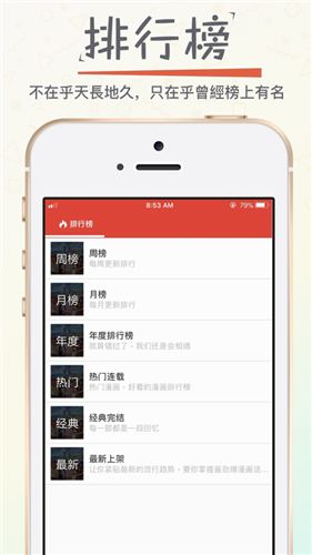 漫画专家app3